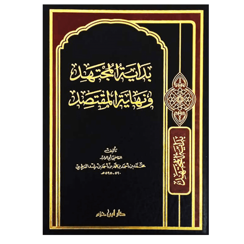 Bidayah al-Mujtahid